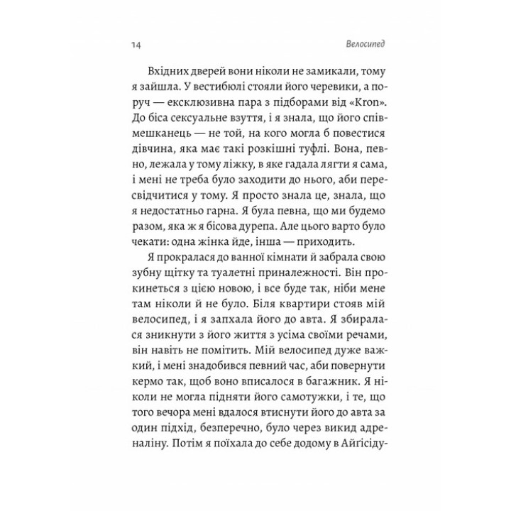 Магма. Тора Хьорлейфсдоттір