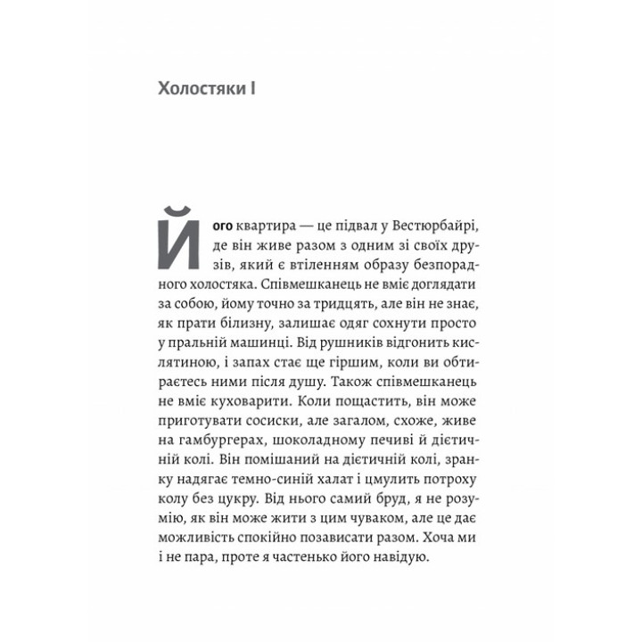 Магма. Тора Хьорлейфсдоттір