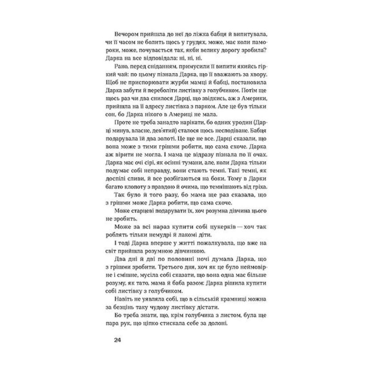 Бабочки на шпильках. Бьет восьмое. Совершеннолетние дети. Ирина Вильде