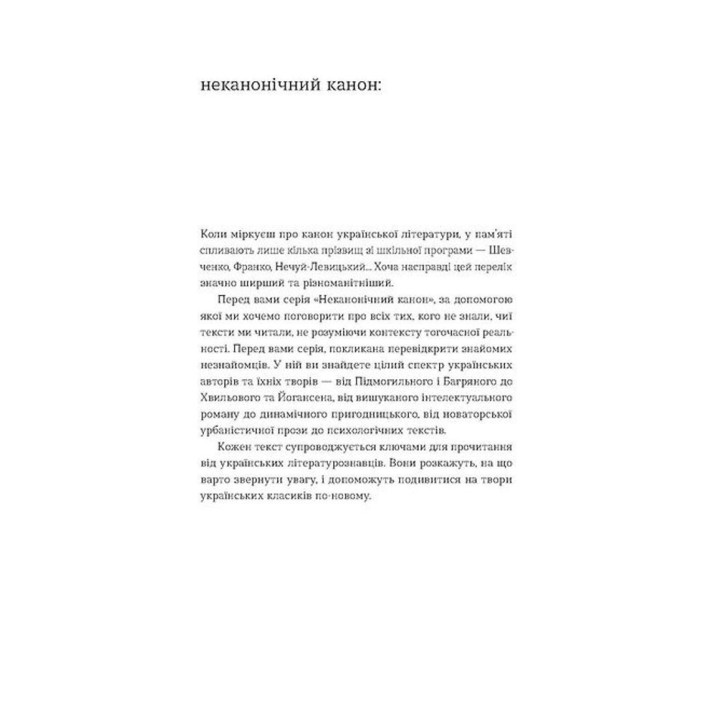 Бабочки на шпильках. Бьет восьмое. Совершеннолетние дети. Ирина Вильде
