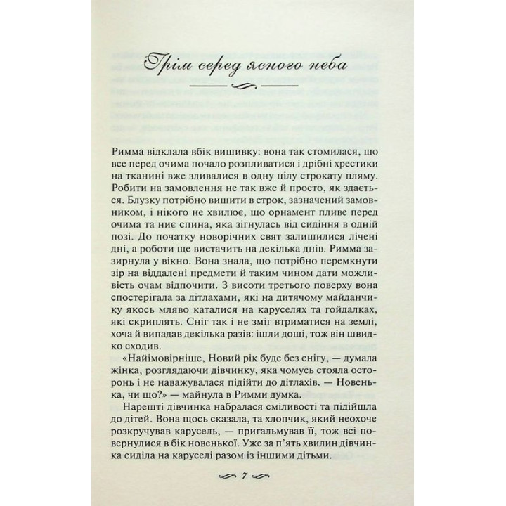 Ми завжди були разом. Світлана Талан