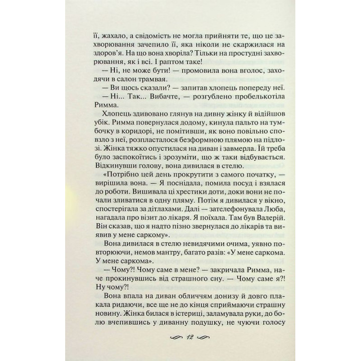 Ми завжди були разом. Світлана Талан
