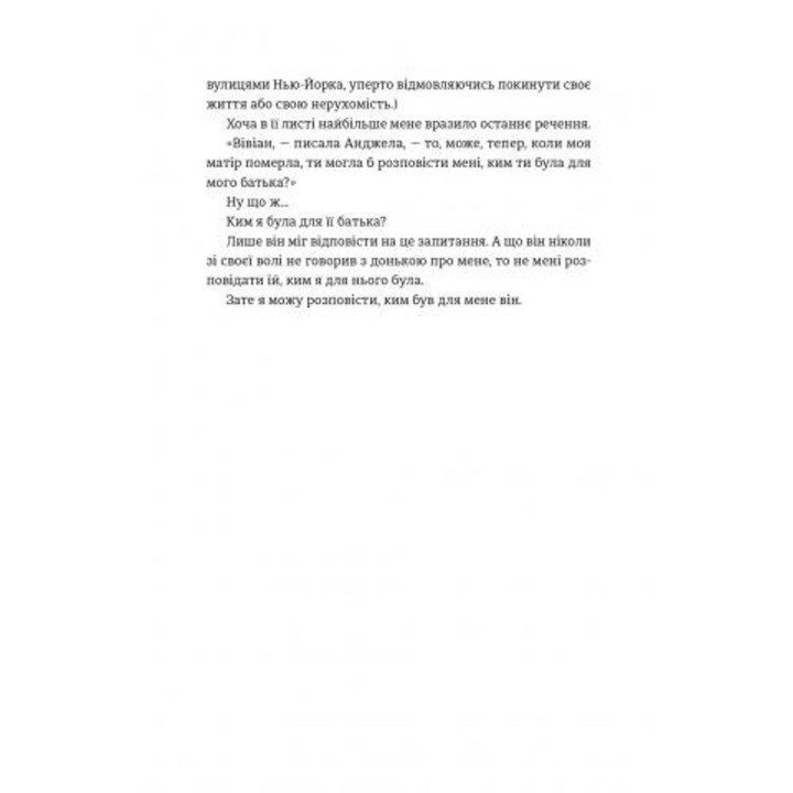 Город девушек. Элизабет Гилберт