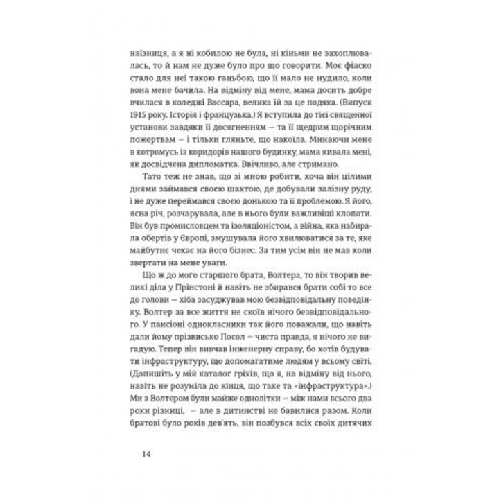 Город девушек. Элизабет Гилберт