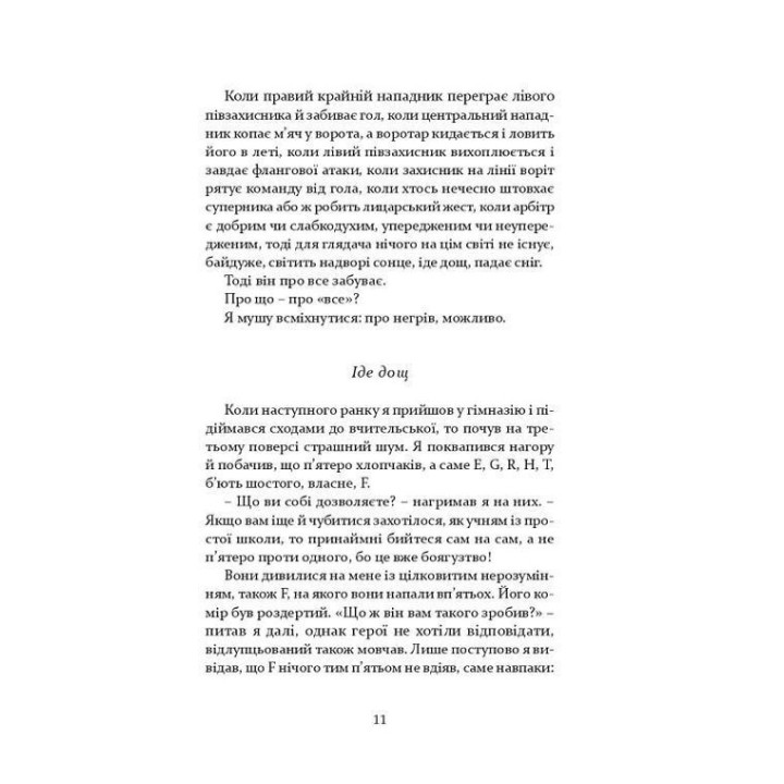 Молодь без Бога. Одьон фон Горват