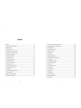 Моя внутрішня дитина хоче вбивати усвідомлено. Карстен Дюсс