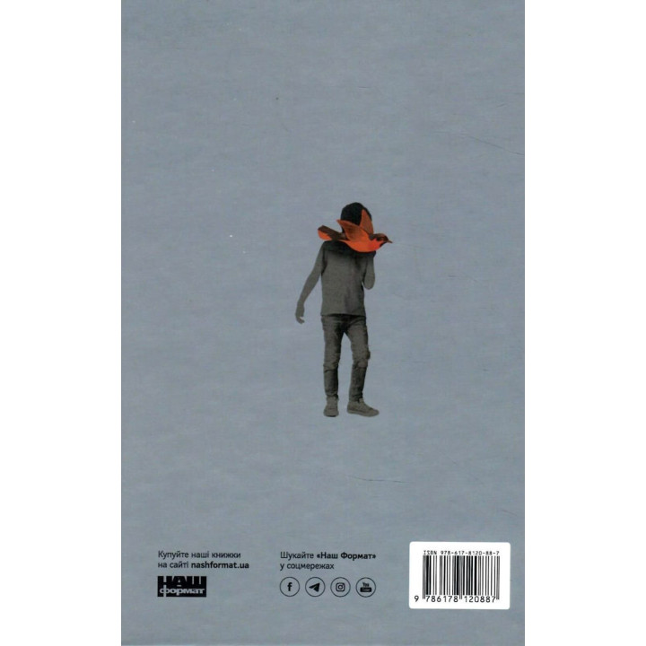 Наши потерянные сердца. Селесте Инг