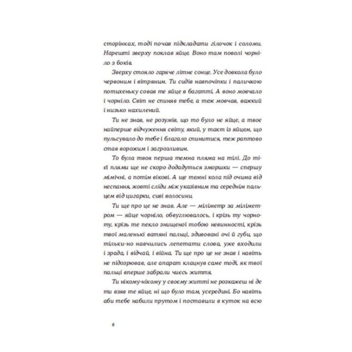 Нічні купання в серпні. Сергій Осока
