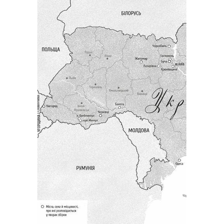 Ода в Украину. Эммануэль Рубен