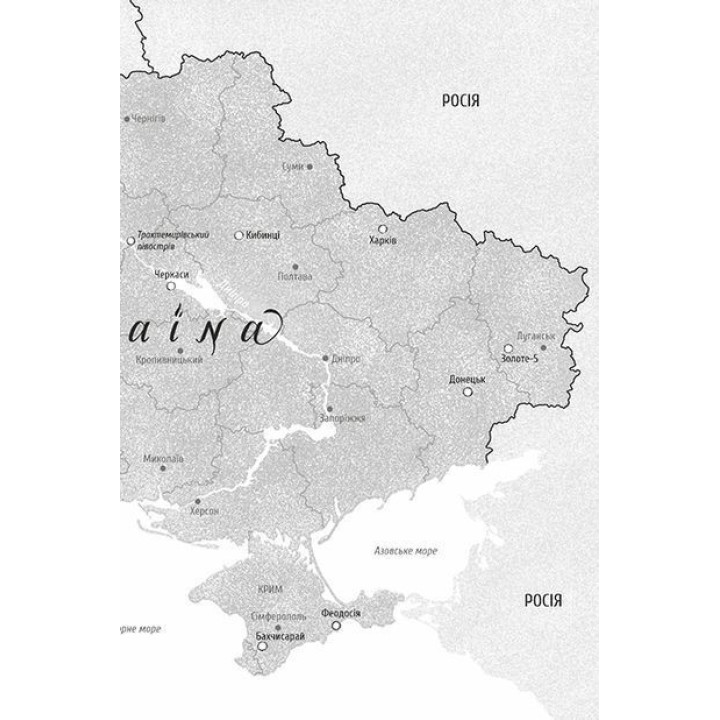 Ода в Украину. Эммануэль Рубен