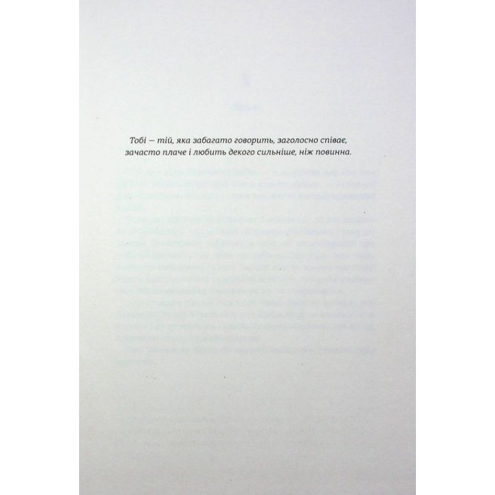 Переможці. Фредрік Бакман