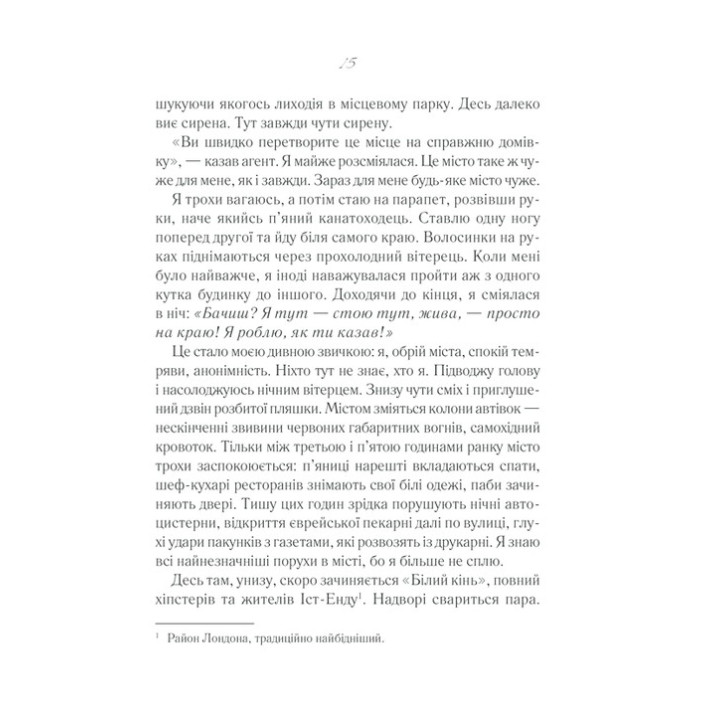 Після тебе. Джоджо Мойєс