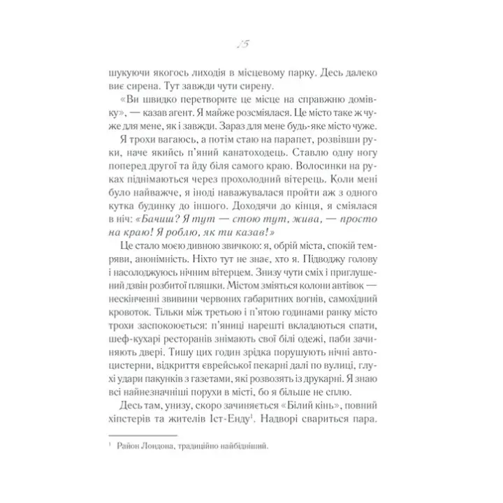 После тебя. Джоджо Мойес