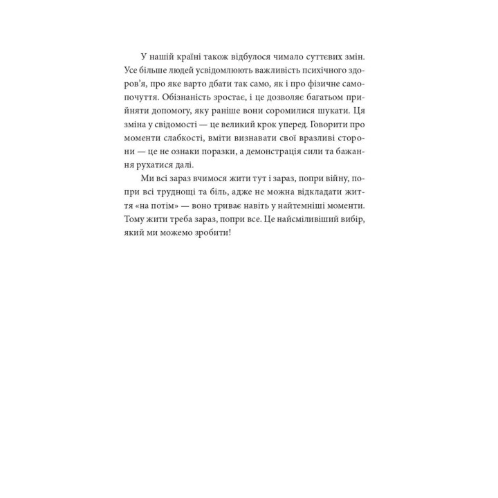 По той бік сонця. Історія однієї самотності. Ксенія Фукс