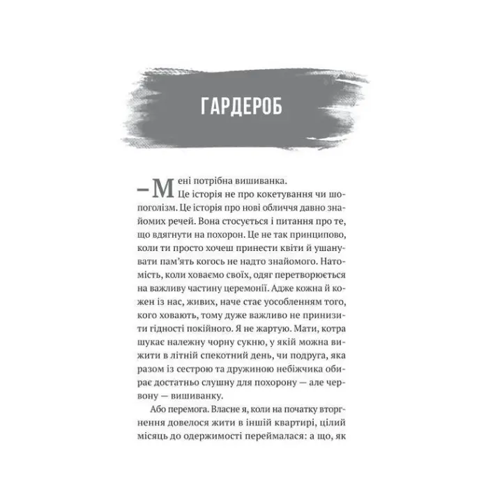 Воздушная и тревожная книга. Ирина Славинская