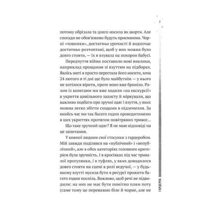 Воздушная и тревожная книга. Ирина Славинская