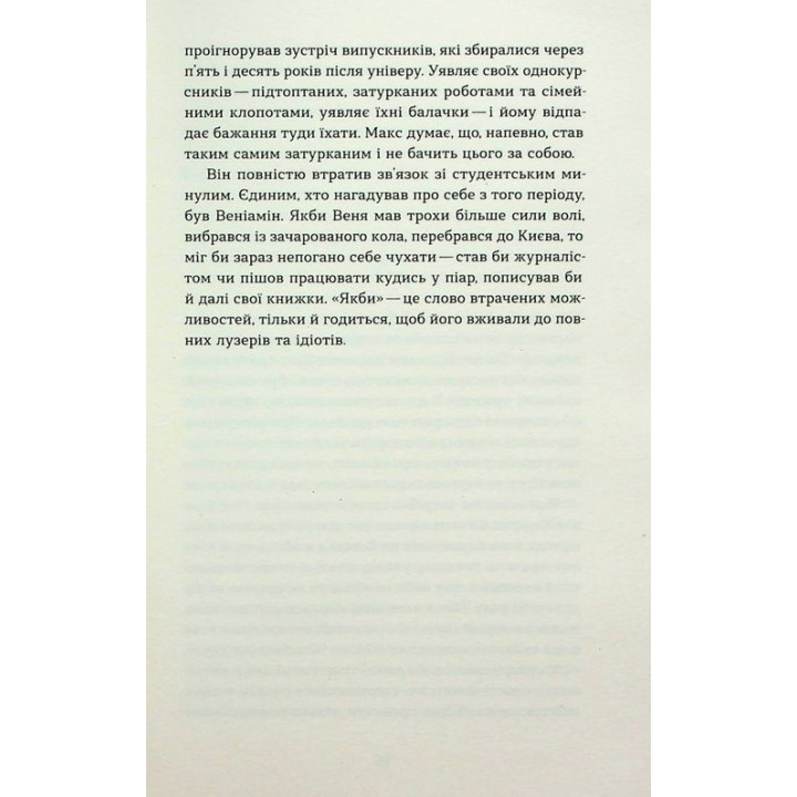 Привиди. Анатолій Дністровий