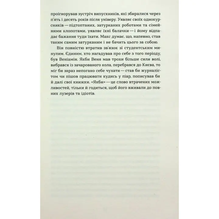 Призраки. Анатолий Днестровой