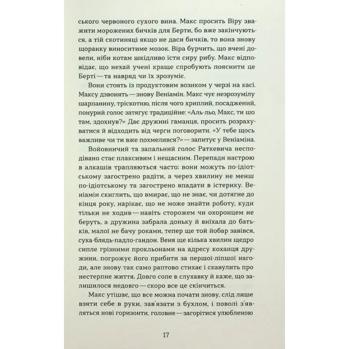 Призраки. Анатолий Днестровой