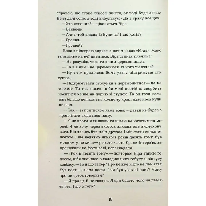 Призраки. Анатолий Днестровой