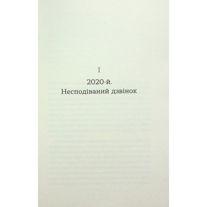 Привиди. Анатолій Дністровий