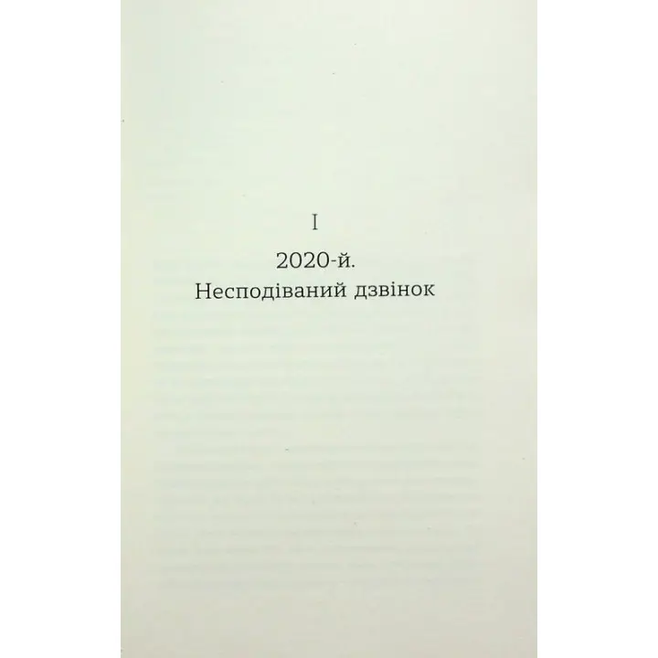Призраки. Анатолий Днестровой