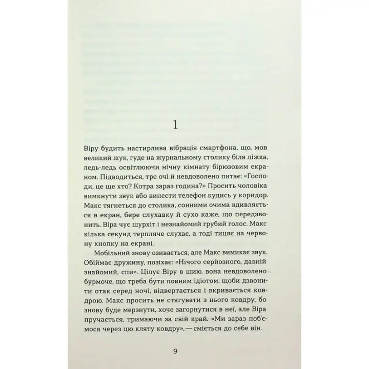 Призраки. Анатолий Днестровой