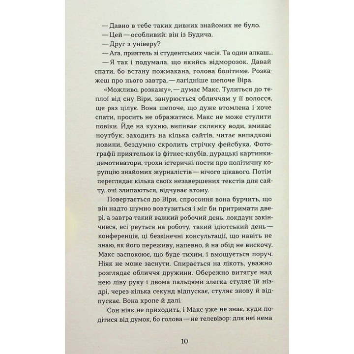 Привиди. Анатолій Дністровий