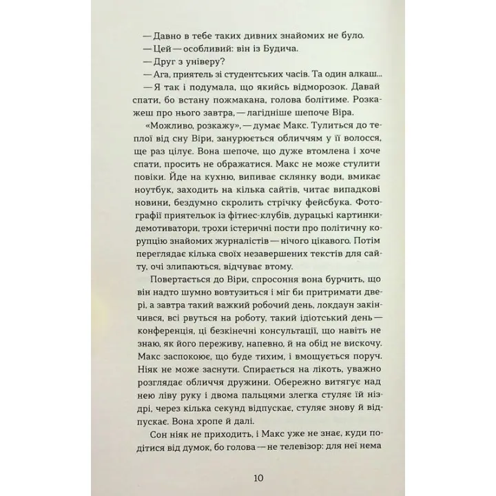 Призраки. Анатолий Днестровой
