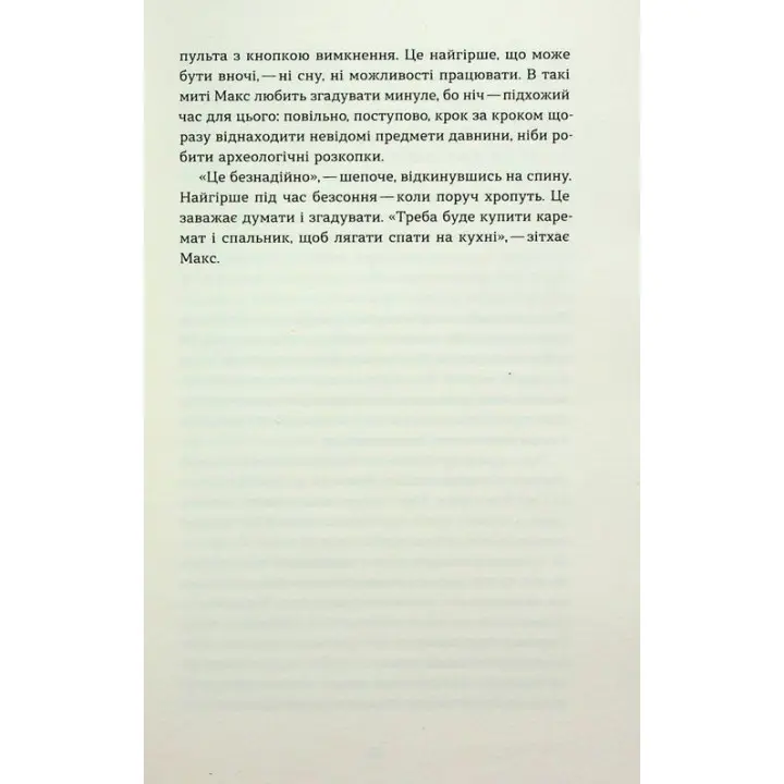 Призраки. Анатолий Днестровой