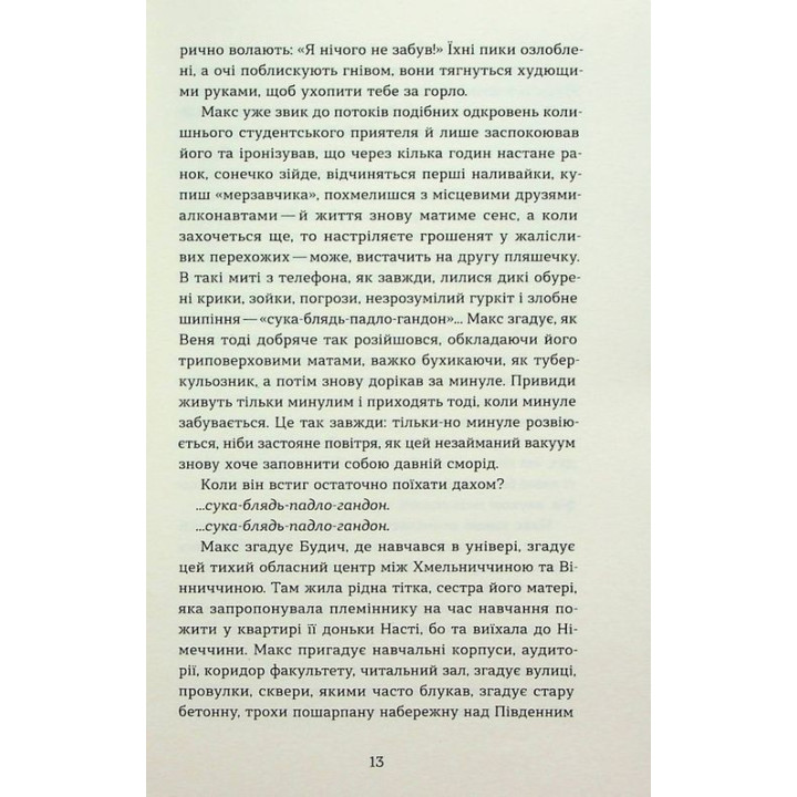 Привиди. Анатолій Дністровий