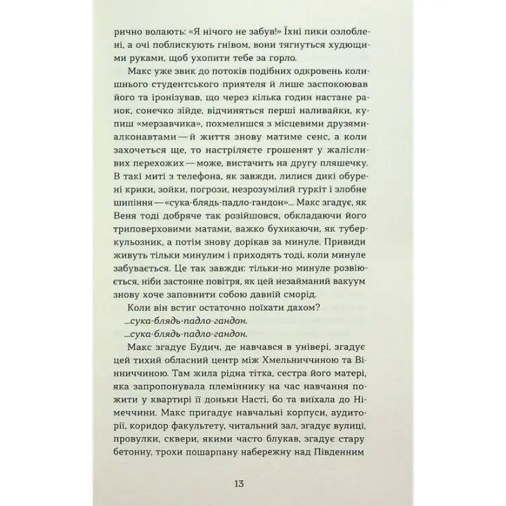 Призраки. Анатолий Днестровой