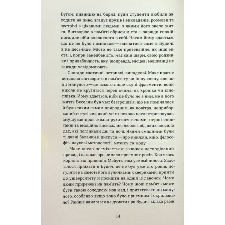 Привиди. Анатолій Дністровий