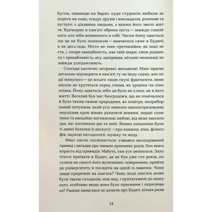 Призраки. Анатолий Днестровой
