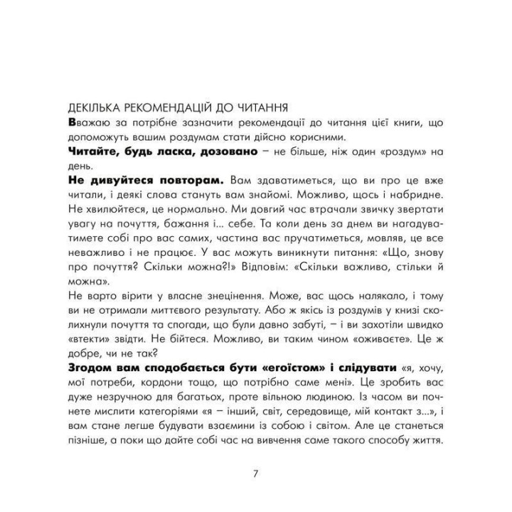 Роздуми за філіжанкою кави. Ольга Альохіна