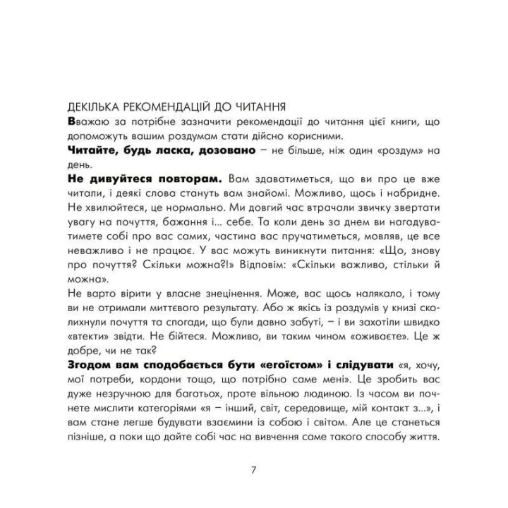 Роздуми за філіжанкою кави. Ольга Альохіна
