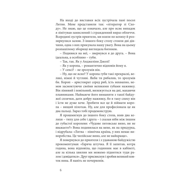 Саудаде. Андрій Любка