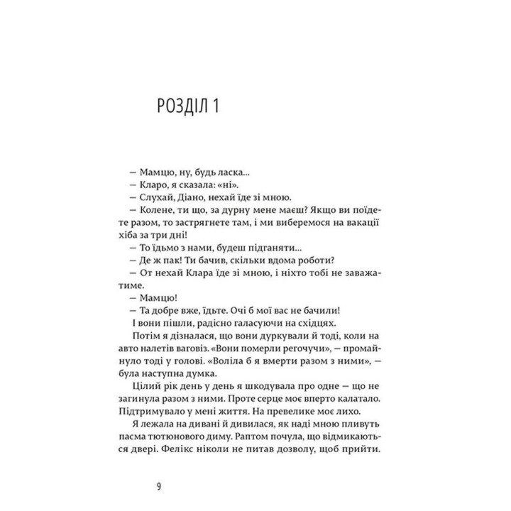 Счастливые люди читают книги и пьют кофе. Аньес Мартен-Люган