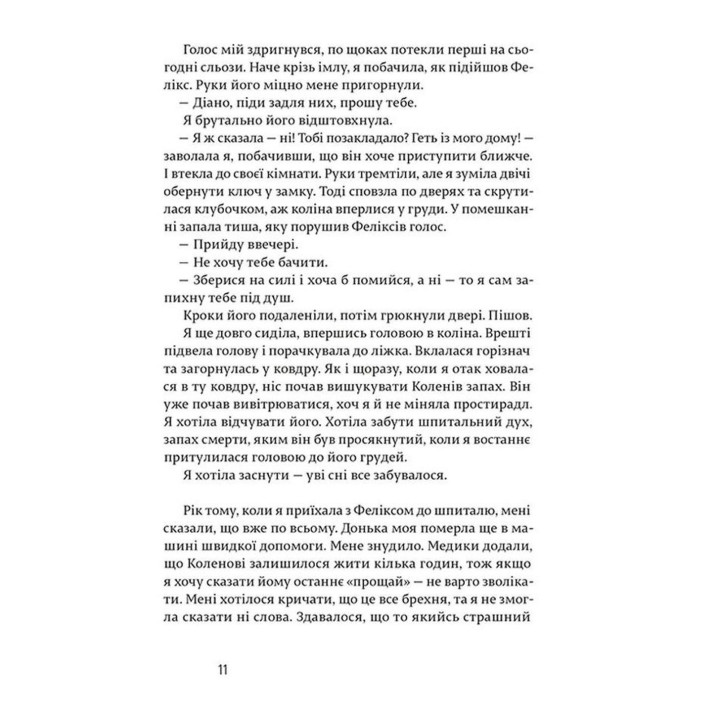 Счастливые люди читают книги и пьют кофе. Аньес Мартен-Люган