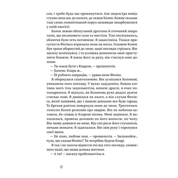 Счастливые люди читают книги и пьют кофе. Аньес Мартен-Люган