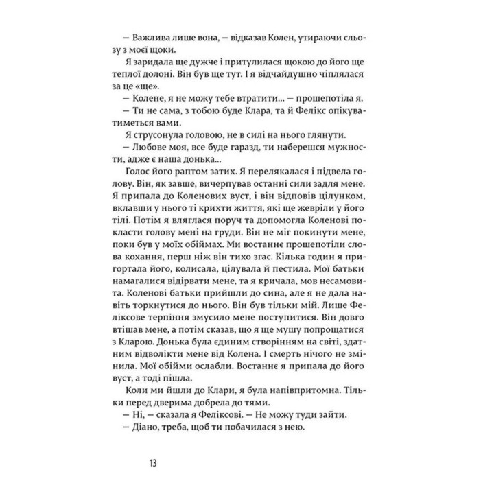 Счастливые люди читают книги и пьют кофе. Аньес Мартен-Люган