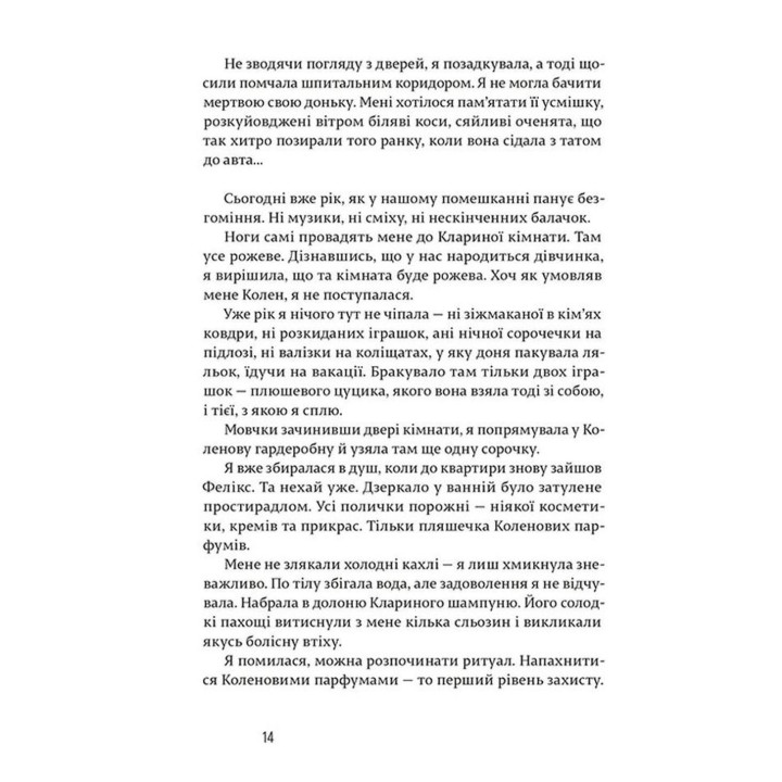 Счастливые люди читают книги и пьют кофе. Аньес Мартен-Люган