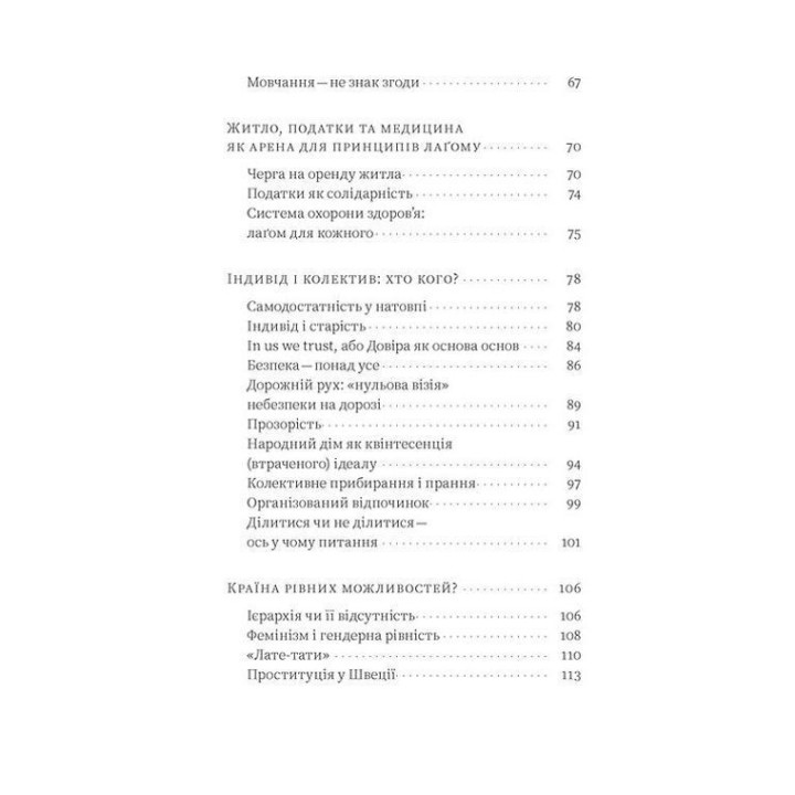 Швеція. Модель для збірки: вілла, вольво, песик. Юлія Юрчук
