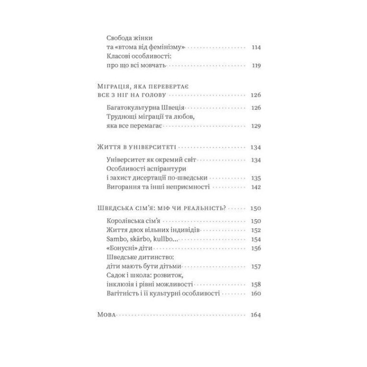 Швеція. Модель для збірки: вілла, вольво, песик. Юлія Юрчук