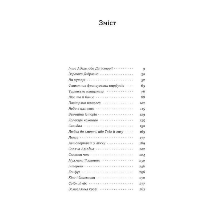 Скандал. Людмила Таран