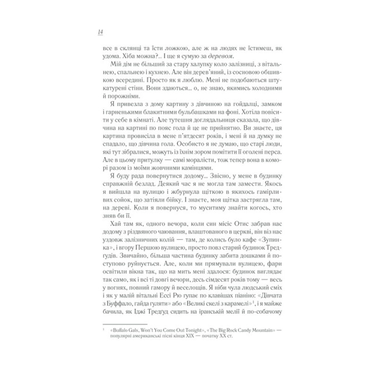 Смажені зелені помідори в кафе «Зупинка». Фенні Флеґґ