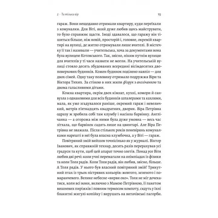 Там, где заходит солнце. Елена Пшеничная