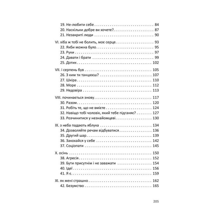Танго-сповідь: 12 хвилин щирості. Ігор Забута, Емма Кологривова, Катерина Єгоренкова