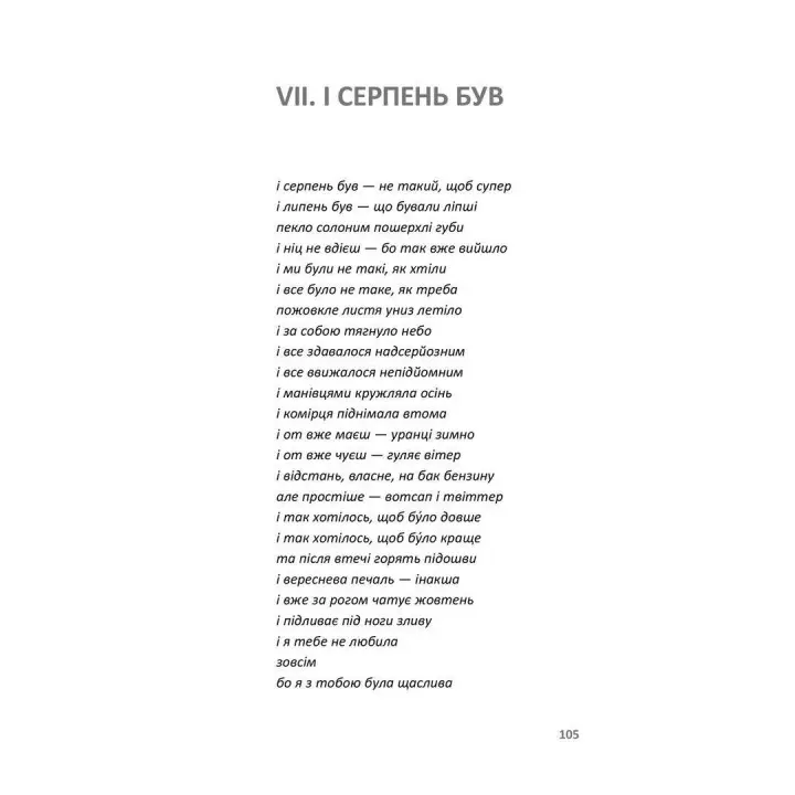 Танго-сповідь: 12 хвилин щирості. Ігор Забута, Емма Кологривова, Катерина Єгоренкова