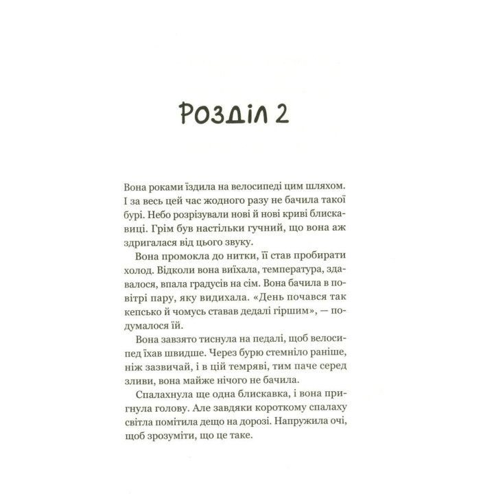 Третій візит до кафе на краю світу. Книжка, яка надихає переосмислити своє життя. Джон П. Стрелекі